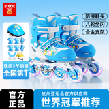 小状元轮滑鞋儿童溜冰鞋女童男童初学中小学滑轮滑冰鞋旱冰鞋成人 蓝|八轮全闪（头盔护具+礼包） S 适合鞋码(27-32)