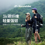 Naturehike挪客初雪EXT1三节碳素登山杖碳纤维户外伸缩徒步专业登山杖外锁