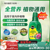 美乐棵 植物通用营养液磷酸二氢钾花肥肥料绿萝发财树植物营养液250ML