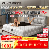 顾家家居京东家具国家补贴天然乳胶床垫独袋弹簧梦想垫床垫子1.5*2.0M   