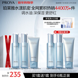 珀莱雅（PROYA）【全新升级】水漾肌密洁面水乳套装6件套 保湿舒缓控油护肤品礼物