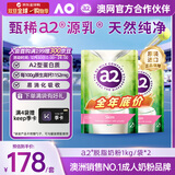 a2奶粉成人新西兰进口脱脂女士中老年奶粉高钙高蛋白无蔗糖1kg*2