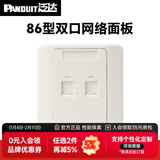 泛达 泛达超五5类超六6a类NK模块非屏蔽RJ45网线模块86型单口双口网络面板千兆万兆 双口网络面板