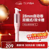 崔娅第四代自动卷发棒 28mm负离子卷发神器 一键打造大卷大波浪 懒人必备T311粉色 圣诞节礼物