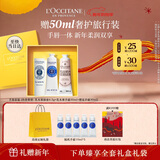 欧舒丹(护手霜*2+润唇膏)乳木果礼盒新年礼物送女友保湿滋润(香型随机)