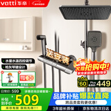 华帝（VATTI）花洒全套淋浴花洒套装全铜增压花洒淋浴喷头卫浴浴室喷枪软管琴键