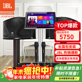 JBL【2万单无差评】JBL家庭ktv唱歌全套设备家庭ktv音响套装卡拉ok点歌机套装家庭影院K歌一体机ki110 【性价比高】10吋2.0欢唱套装