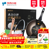 Kitchenart 韩国进口黄金麦饭石不粘炒锅 平底无油烟厨具家用炒菜锅轻炒勺 30cm炒锅+可立锅盖【木铲装】