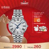 天梭（TISSOT）手表 卡森臻我系列男表 瑞士石英男士钢带腕表时尚表新年礼物