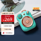 猫王收音机猫王音响 小确幸P3 便携式复古蓝牙音箱户外迷你小音响新年礼物生日礼物 宝石蓝 高保真