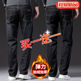 傲励锦【148两条】加绒牛仔裤男弹力中青年宽松直筒裤加厚商务休闲长裤 807黑色加绒+009黑色加绒 34码( 二尺七)