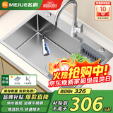 名爵（MEJUE）水槽厨房不锈钢洗碗池洗菜盆一体盆单槽水池手工盆+抽拉龙头2465