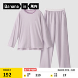 蕉内（Bananain）棉棉305H男女士睡衣睡裤纯棉情侣家居服套装春秋季长袖长裤不闷汗 【女士】粉紫 M