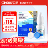 博视顿博士伦新洁RGP硬性隐形眼镜除蛋白护理液塑形镜OK镜温和酶清洁剂