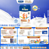 美素佳儿（Friso）荷兰版基础款3段(10个月以上) 幼儿配方奶粉 5倍DHA配方 700g/盒