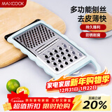美厨（MAXCOOK）多功能刨丝器 瓜果切丝切片刨粗丝细丝 防切手易收纳MCBF-181