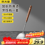 炊大皇 304锅铲 实木手柄加厚铲子铁锅不锈钢锅不粘锅炒菜专用铲子