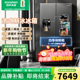 容声（Ronshen）制冰冰箱 全自动制冰机冰箱一体机双开门变频双循环风冷对开门大容量冰箱带制冰功能560升家电冰箱 法式制冰冰箱560升
