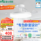 雷士（NVC）枕边风风扇灯吊扇北欧餐厅卧室全光谱1级能效三防一体36瓦包安装
