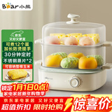 小熊（Bear）煮蛋器 蒸蛋器 双层家用迷你蒸锅小型2-3人用 早餐神器 鸡蛋羹自动断电 ZDQ-E12N1