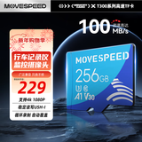 移速（MOVE SPEED）256GB内存卡TF（MicroSD）存储卡U3 V30 A1 C10 4K行车记录仪监控摄像头手机平板相机储存卡高速款