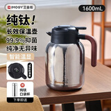 艾曼格（IMOGY）纯钛保温壶开水壶家用热水瓶高端暖壶大容量户外闷焖茶按压式钛壶