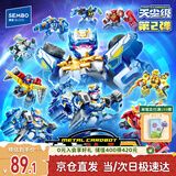 森宝积木炫卡斗士玩具拼装积木人男孩生日新年礼物 天尘级盲盒第二弹套盒