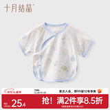 十月结晶婴儿半背衣春秋四季装新生儿A类棉制无骨上衣婴儿服 玉兔捣药【春夏款】 半背衣 59