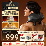 倍轻松（breo）N7【AI算法 定制专属模式】颈椎按摩仪器按摩披肩肩颈按摩仪器斜方肌腿腰颈部 送男友实用生日礼物