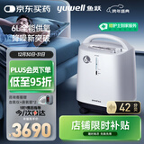 鱼跃医用制氧机吸氧机轻音家用老人5L升级6L升8F-6AW中重度缺氧