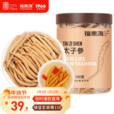 福东海 太子参100克 孩儿参童参可磨粉 脾胃煲汤泡水泡酒药材滋补养生茶