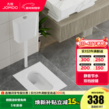 九牧（JOMOO） 卫浴水箱蹲便器套装双按键节水劲冲水箱自洁釉面厕所蹲便器 套装1-【前排带弯+静音水箱】14095-2