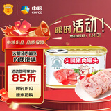 天坛火腿午餐肉猪肉罐头198g烧烤火锅食材露营搭档款中粮出品