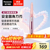 松下（Panasonic）电动修眉刀刮毛刀眉毛修剪仪多功能剃毛器修眉眉梳送女生新年生日礼物ES-WF61