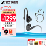 森海塞尔（Sennheiser）IE900/IE600/IE300旗舰级HIFI高保真超宽单动圈单元可拆卸MMCX挂耳式耳机 高保真发烧有线耳机耳塞 IE200+MMCX耳麦线