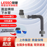 联塑面盆横排下水管 防臭密封可伸缩下水道排水软管洗手台螺纹出水管落水管