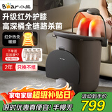 小熊（Bear）泡脚桶足浴盆红外热灸养生洗脚桶电动按摩杀菌恒温加热护膝泡脚盆送父母长辈实用礼物 新年礼物