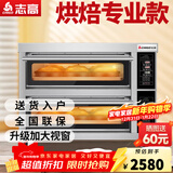 志高（CHIGO）商用烤箱电烤箱商用大型烤炉蛋糕面包披萨烘炉焗炉烤箱 电脑版【精准控温】二层二盘烤箱220V