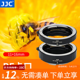 JJC 近摄接圈 微距转接环 RF卡口 适用于佳能R52/II R7 R50 R10 R8 R3 RP R5C R6II R1相机镜头配件 佳能RF卡口 微距转接环