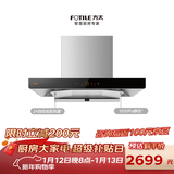 方太03-EMD22T欧式顶吸24风量 蝶翼云板【推荐灶02-TH33B】抽吸油烟机家用厨房 以旧换新