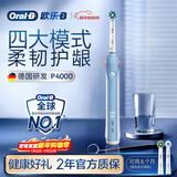 欧乐B成人电动牙刷男士女士P4000深度清洁牙龈呵护3D声波京东自营热卖榜商务伴手礼生日礼物送男友女友