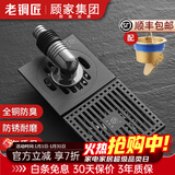 老铜匠（LTJ）地漏全铜防臭枪灰色长条隐形卫生间洗衣机淋浴超薄方形防臭 淋浴1+洗衣机1(带弯头)