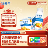 伊利安慕希黄桃燕麦风味酸牛奶200g*8盒/箱 礼盒装