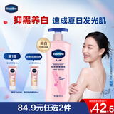 凡士林美白提亮身体乳400ml 烟酰胺保湿修护滋润持久留香 男女士通用