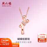 周六福（ZLF）新年礼物  18K金钻石项链女蝴蝶结吊坠彩金套链 40cm +尾链5cm