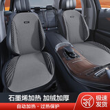 马路诚品【石墨烯超导速热】汽车加热坐垫座椅车载电加热车用后排轿车冬季 灰-双层石墨烯+加绒加厚（双座）