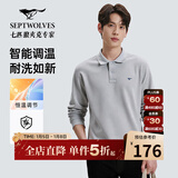 七匹狼长袖T恤男士抗菌恒温易打理商务休闲翻领固色Polo舒适亲肤透气