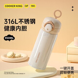 炊大皇弹盖保温杯316L不锈钢真空锁温水杯男女学生便携杯子 白色350ml