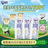 纽仕兰草饲4.0g蛋白高钙全脂纯牛奶100%生牛乳250ml*3盒 尝鲜装