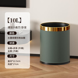 帝梵高颜值客厅垃圾桶家用厨房卫生间厕所办公室大号高级轻奢卫生桶 10L水墨绿菱形格金圈 10L